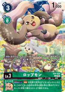 EX4-034-P1 ロップモン(パラレル)