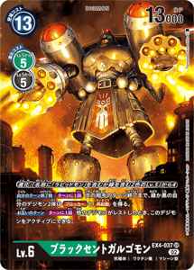 EX4-037-P1 ブラックセントガルゴモン(パラレル)