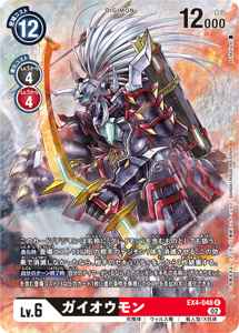EX4-048-P1 ガイオウモン(パラレル)