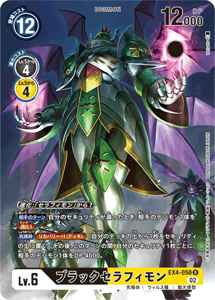 EX4-050-P1 ブラックセラフィモン(パラレル)