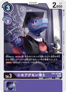 EX4-052 ニセアグモン博士