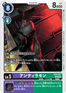 EX4-057-P1 アンティラモン(パラレル)