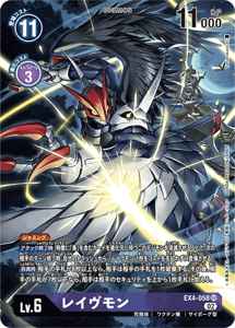 EX4-058-P1 レイヴモン(パラレル)