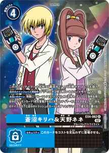 EX4-062-P1 蒼沼キリハ＆天野ネネ(パラレル)