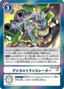 EX4-072-P1 デジタルトランスレーター(パラレル)