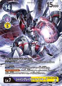 EX4-074-P1 シャイングレイモン：ルインモード(パラレル)