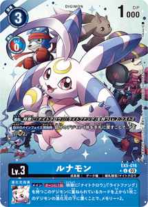 EX5-016-P1 ルナモン(パラレル)