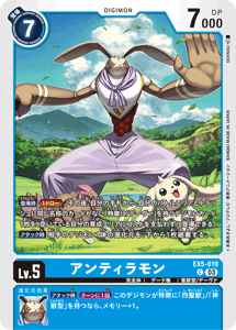 EX5-019 アンティラモン