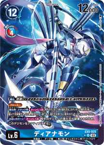 EX5-025-P1 ディアナモン(パラレル)