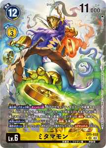 EX5-033-P1 ミタマモン(パラレル)