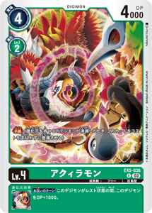 EX5-036 アクィラモン