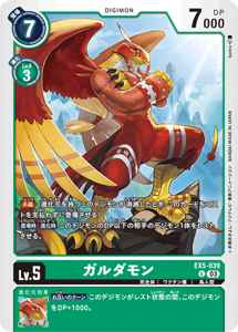 EX5-039 ガルダモン