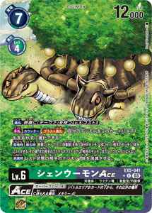 EX5-041-P1 シェンウーモンACE(パラレル)