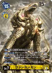 EX5-074-P1 ファンロンモン(パラレル)