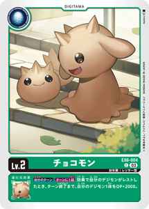 EX6-004 チョコモン