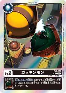 EX6-005-P1 カッキンモン(パラレル)