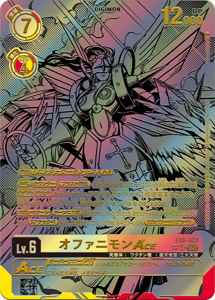 EX6-027-P2 オファニモンACE(パラレル)