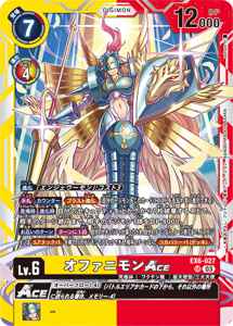 EX6-027 オファニモンACE