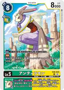 EX6-034 アンティラモン