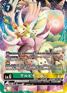 EX6-035-P1 ケルビモンACE(パラレル)