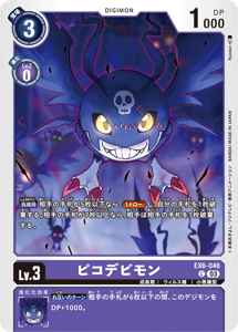 EX6-046 ピコデビモン
