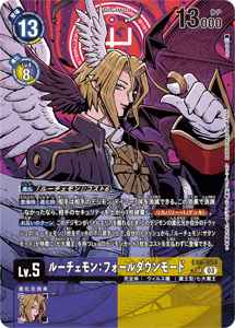 EX6-054-P1 ルーチェモン：フォールダウンモード(パラレル)