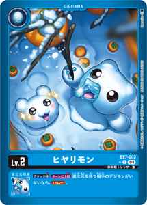 EX7-002-P1 ヒヤリモン(パラレル)
