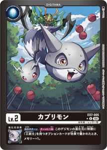 EX7-005-P1 カプリモン(パラレル)