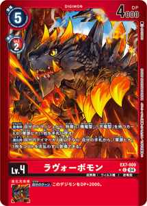 EX7-009-P1 ラヴォーボモン(パラレル)