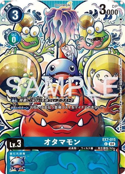 EX7-015 オタマモン