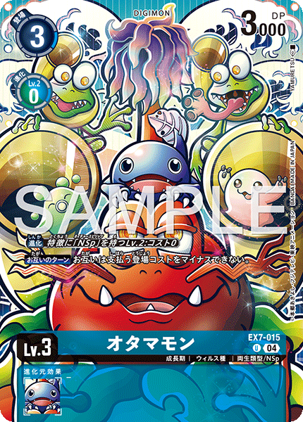 EX7-015 オタマモン