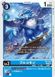 EX7-016 ブルコモン