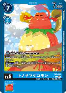 EX7-022-P1 トノサマゲコモン(パラレル)