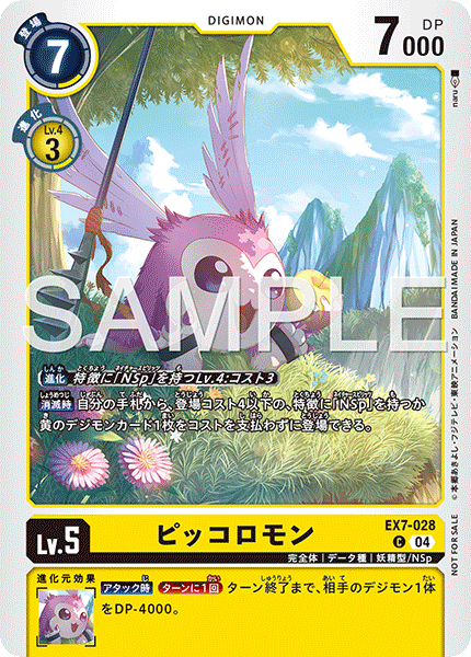 EX7-028 ピッコロモン
