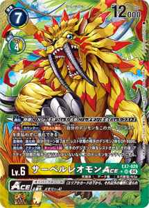 EX7-029-P1 サーベルレオモンACE(パラレル)