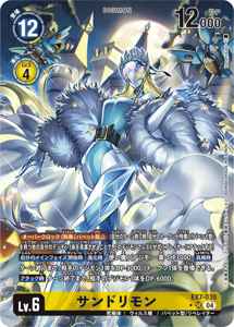 EX7-030-P1 サンドリモン(パラレル)