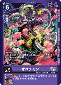 EX7-056-P1 オロチモン(パラレル)