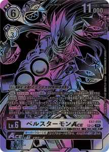 EX7-059-P2 ベルスターモンACE(パラレル)