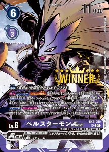 EX7-059-P3 ベルスターモンACE(パラレル)