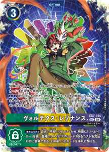 EX7-074-P1 ヴォルテクス・レゾナンス(パラレル)