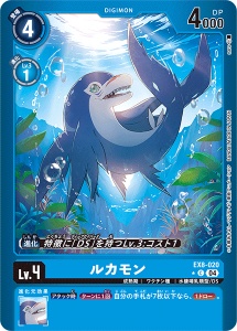 EX8-020-P1 ルカモン(パラレル)