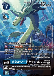 EX8-026-P2 メタルシードラモンACE(パラレル)