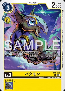デジモンカード EX8-030 バクモン の画像