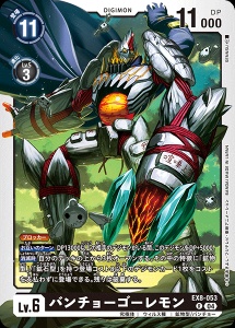 EX8-053 バンチョーゴーレモン
