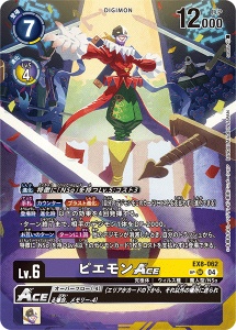 EX8-062-P2 ピエモンACE(パラレル)