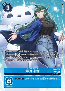 EX8-066-P1 輝月涼音(パラレル)