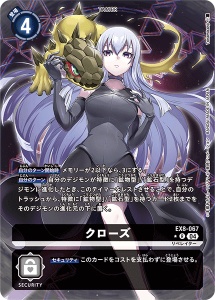 EX8-067-P1 クローズ(パラレル)