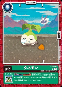 デジモンカード EX9-004 タネモン の画像