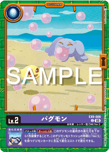 EX9-006 パグモン