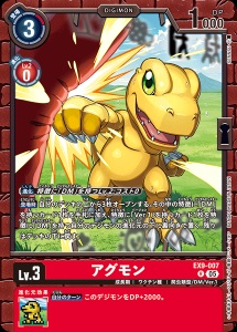 デジモンカード EX9-007 アグモン の画像